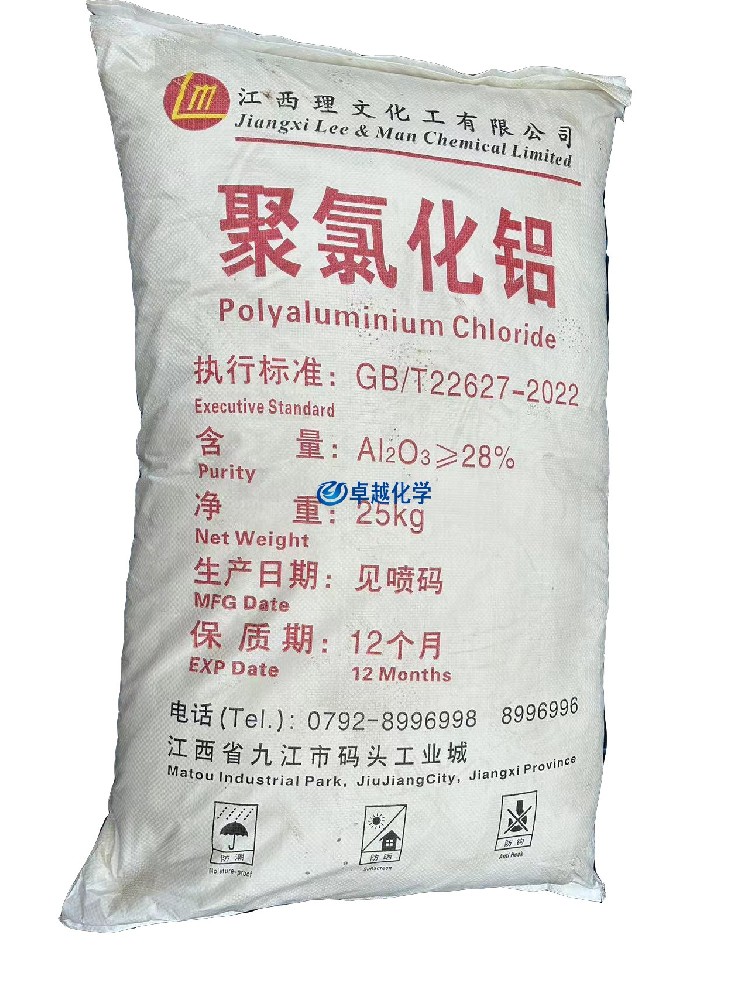 飲用水/污水處理藥劑PAC聚合氯化鋁/固體/液體/噴霧