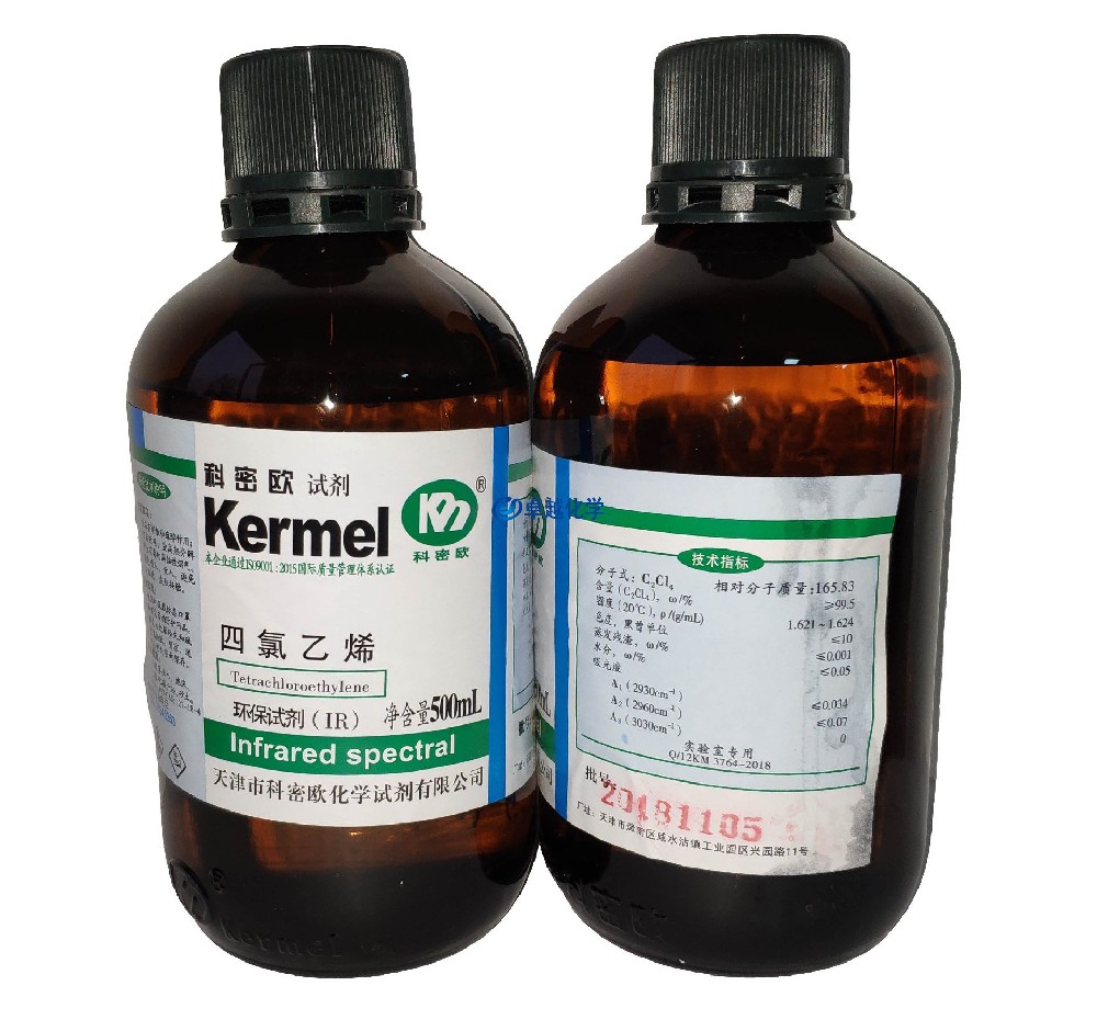 四氯乙烯 環保級500ml 紅外測油儀專用試劑 ≥99.5%